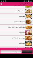 بريوات بالدجاج والخضر Screenshot 2