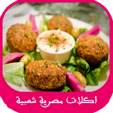 اكلات مصرية متنوعة 2016 Zeichen