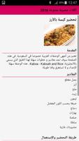 اكلات مصرية متنوعة 2016 capture d'écran 3