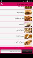 اكلات مصرية متنوعة 2016 capture d'écran 2