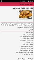 جديد المملحات المغربية Screenshot 3