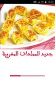 جديد المملحات المغربية Plakat