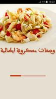 وصفات المعكرونة الايطالية Plakat