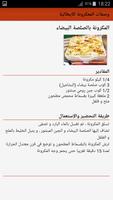 وصفات المعكرونة الايطالية Screenshot 3