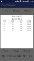 IVCalculator 截圖 2