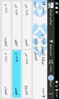 مواقيت الصلاة screenshot 3