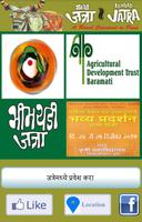 Bhimthadi Jatra 2015 Affiche