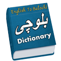 English to Balochi Dictionary