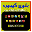 Baloch Keyboard