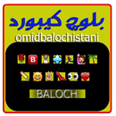 Baloch Keyboard APK