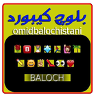 Baloch Keyboard أيقونة