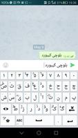 Baloch Keyboard پوسٹر