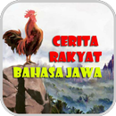 Cerita Rakyat Bahasa Jawa aplikacja