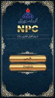 مجلات NPC постер