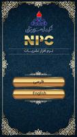 مجلات NPC Affiche