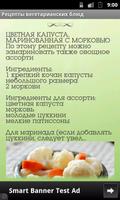 Рецепты. Вегетарианская кухня ảnh chụp màn hình 2