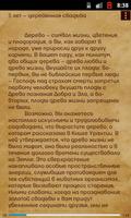 Календарь свадебных дат 海報