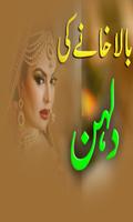 Bala Khane Ki Dulhan स्क्रीनशॉट 2