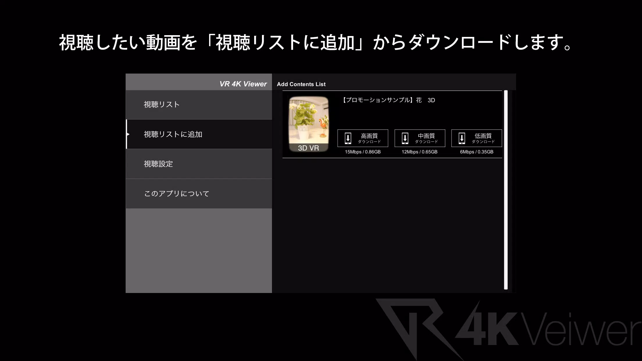 4kviewer Apk For Android Download