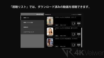 4Kviewer 截圖 2