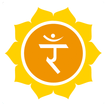 Solar Plexus Chakra App
