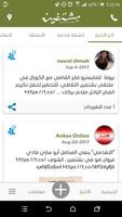 بلدية بشتفين syot layar 1