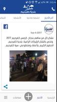 بلدية كفرحيم captura de pantalla 1