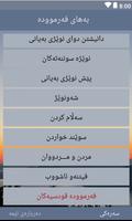 به‌های فه‌رمووده‌ Ekran Görüntüsü 1