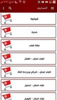 دليل مشروع دمر स्क्रीनशॉट 3