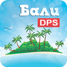 Бали - Индонезия DPS icon