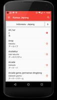 Japanese Dictionary (Offline) screenshot 1