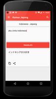 Japanese Dictionary (Offline) screenshot 3