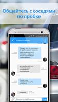 برنامه‌نما CarTalk عکس از صفحه