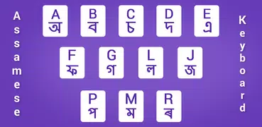 Assamese Keyboard