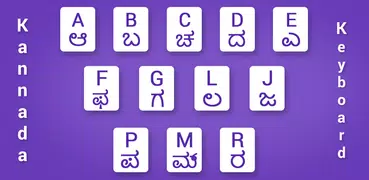 Kannada Keyboard