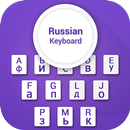 Russian Keyboard APK