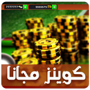 كوينز بلياردو 8 مجاني Prank APK