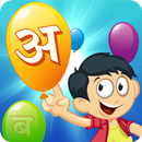 Balloon Pop Marathi Barakhadi APK