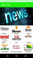 News Guru poster