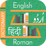 Urdu Hindi Dictionary simgesi