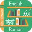 Urdu Hindi Dictionary