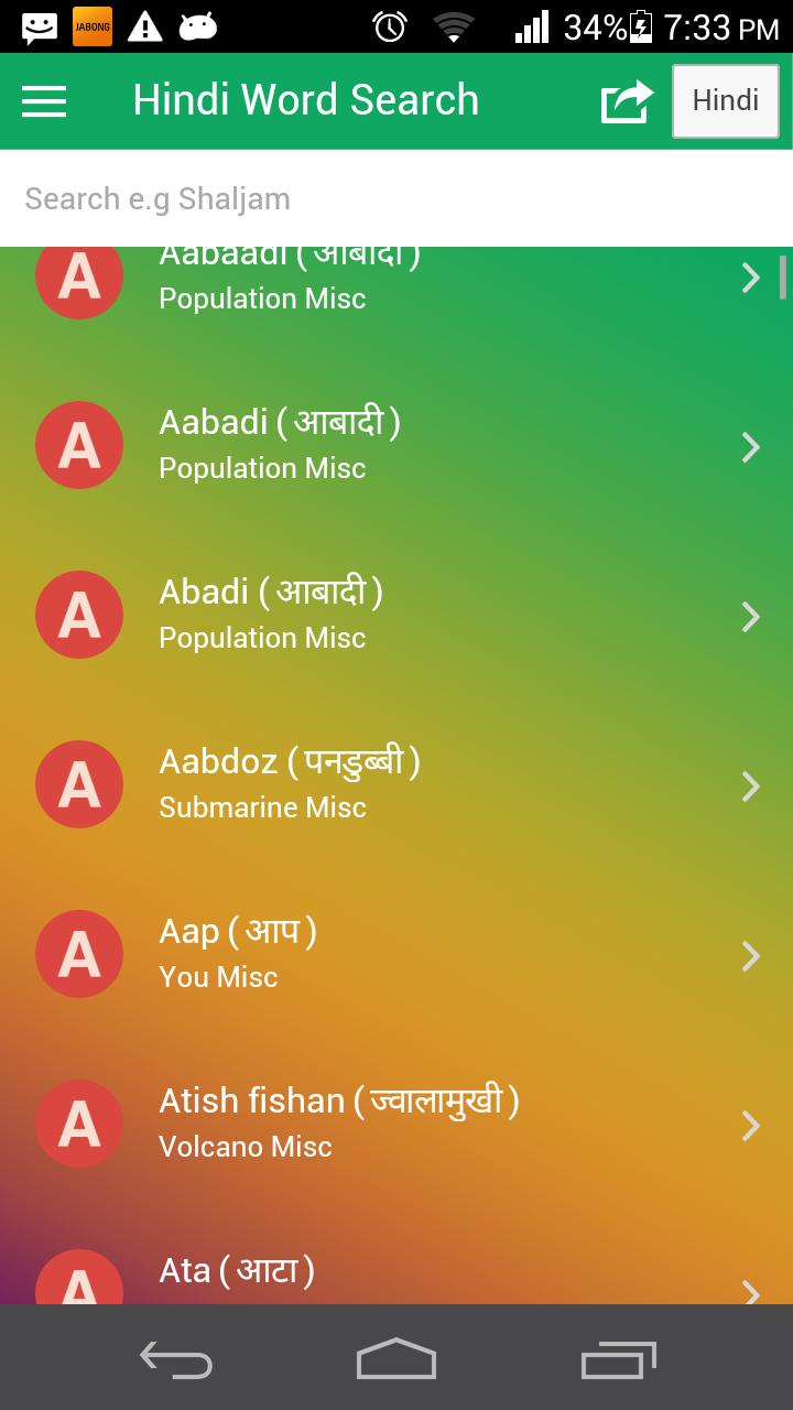 Roman Hindi Dictionary For Android Apk Download