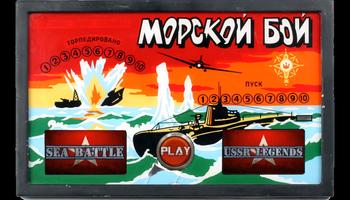 Sea Battle: USSR Legends poster