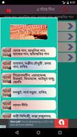 বাংলা গানের লিরিক্স plakat