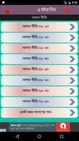 বাংলা গানের লিরিক্স screenshot 1