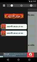 বেহেশতী জেওর (সম্পূর্ণ খণ্ড) 포스터