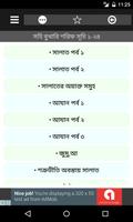 সহি বুখারি শরিফ Ekran Görüntüsü 2