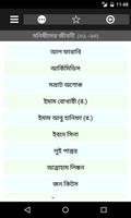 1 Schermata ১০০ মনিষীর জীবনী