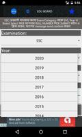 SSC RESULT-2017 截图 2