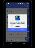 جديد شيلات بدر الشعيفاني - عاصفة حرب скриншот 2